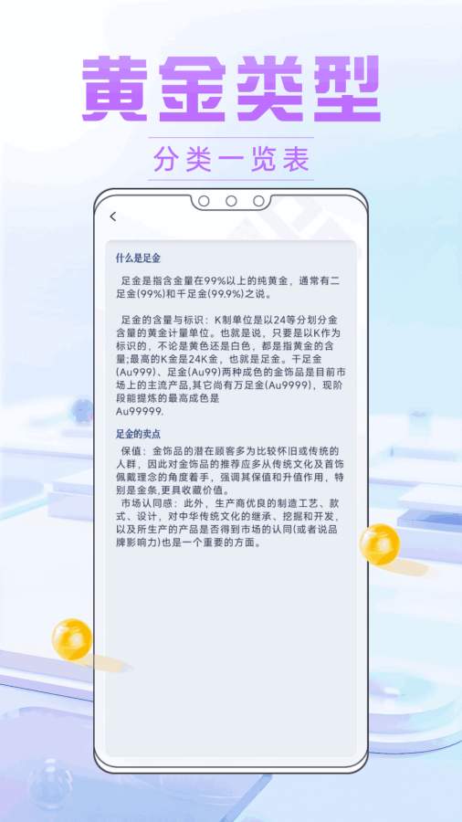 华诚黄金app-2