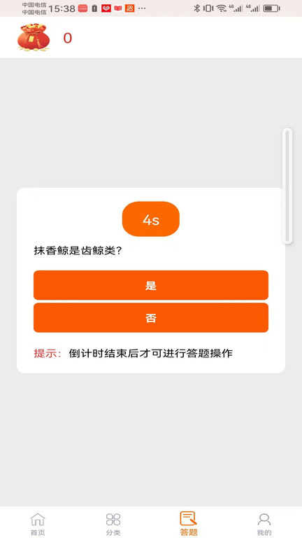鲸喜app截图3