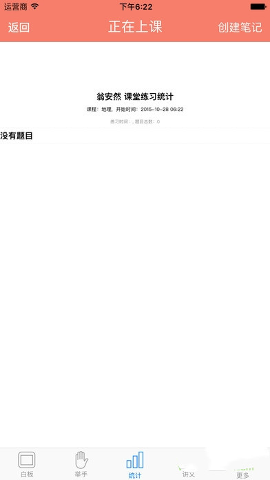 小蚂蚁•学生端app-1