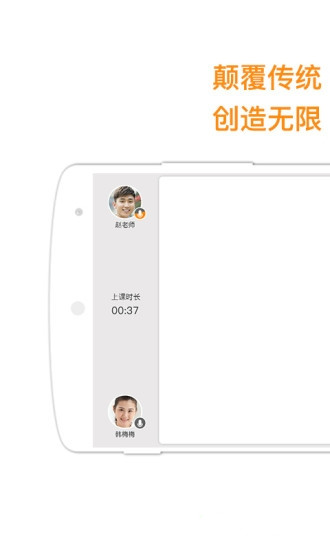 100教育一对一辅导app-0