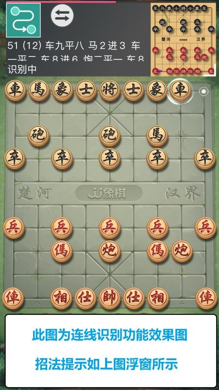 皮皮象棋app-2