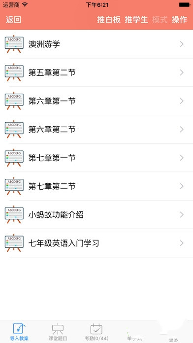 小蚂蚁•学生端app