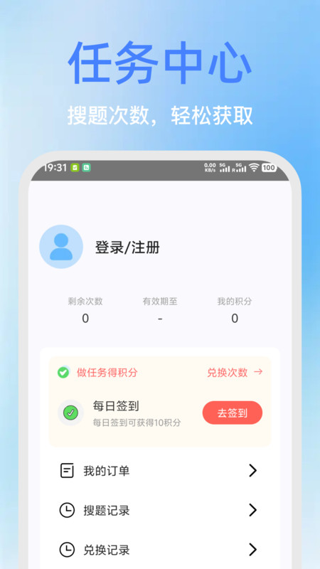 学法减分云学堂app-0