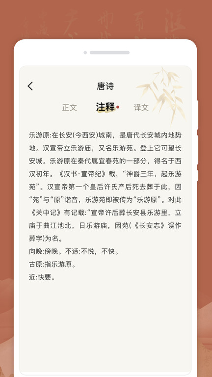 语文掌上助手app-0