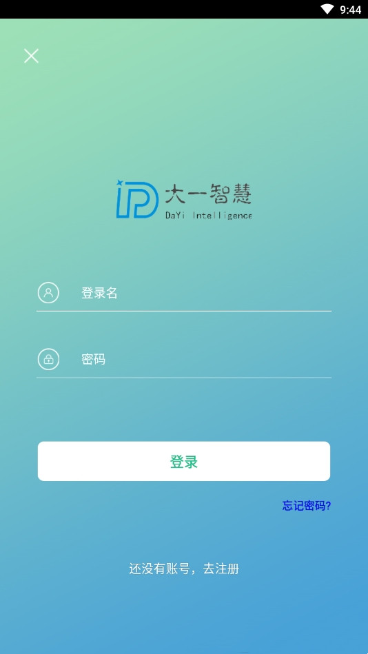 大一智慧app
