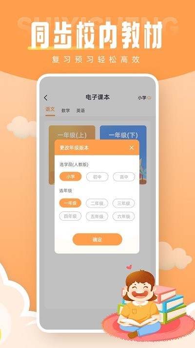 黄冈小状元app