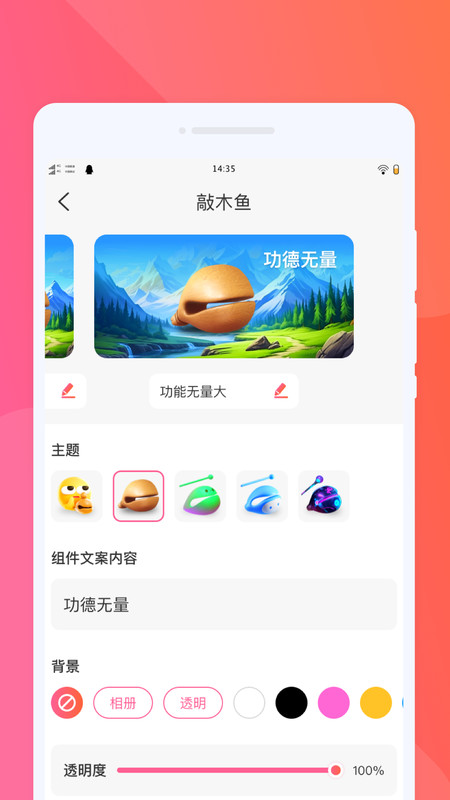 萌宠互动小组件app