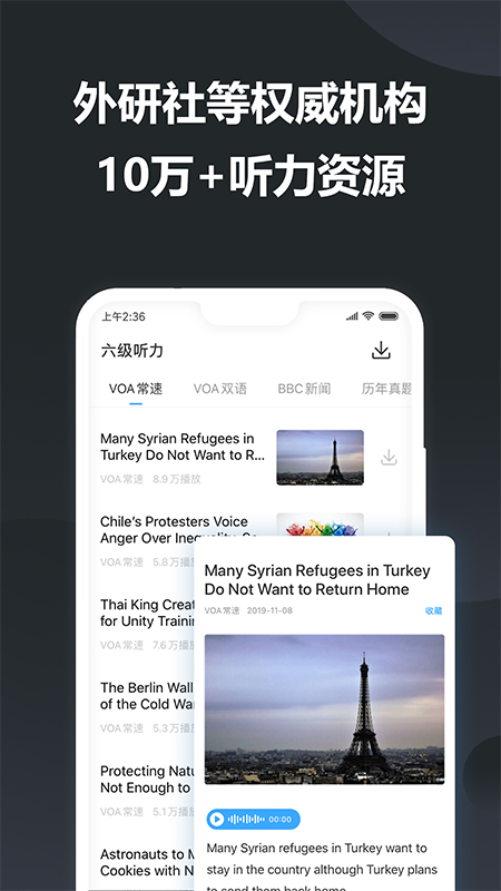 金山词霸app截图2