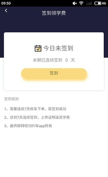 领航练车app