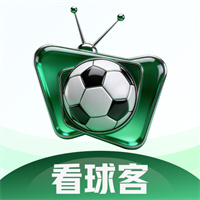 看球客软件