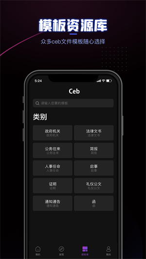 CEB阅读器app截图3