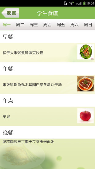 智慧-学校app-0