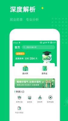 三元高考软件