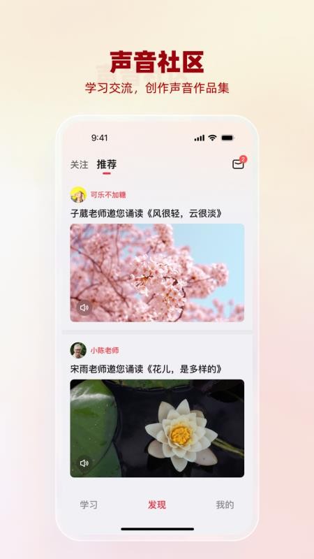 悦声研修院app-0