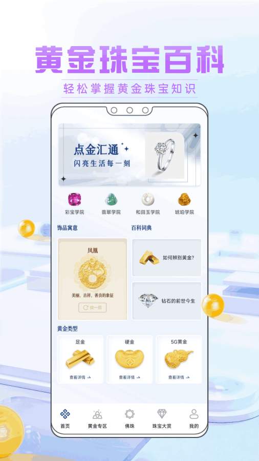 华诚黄金app-0