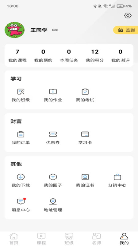 简单公考app截图1