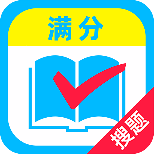 作业快对搜题app
