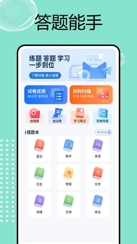 乐答无忧答题最新版截图2