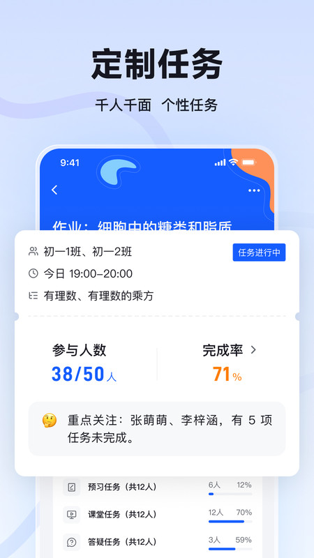 教贝AI教师端app截图3