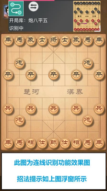 皮皮象棋app