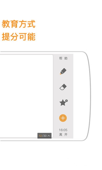 100教育一对一辅导app-1