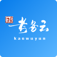 考务云app