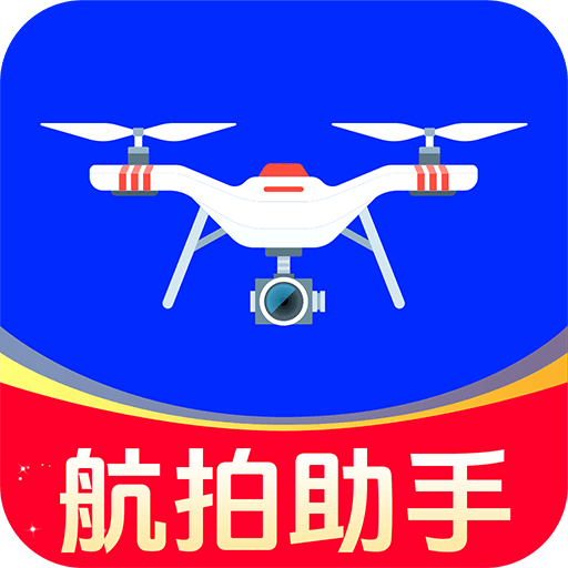 无人机航拍大师app