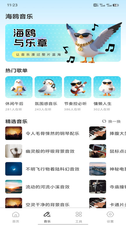 螃蟹平台app