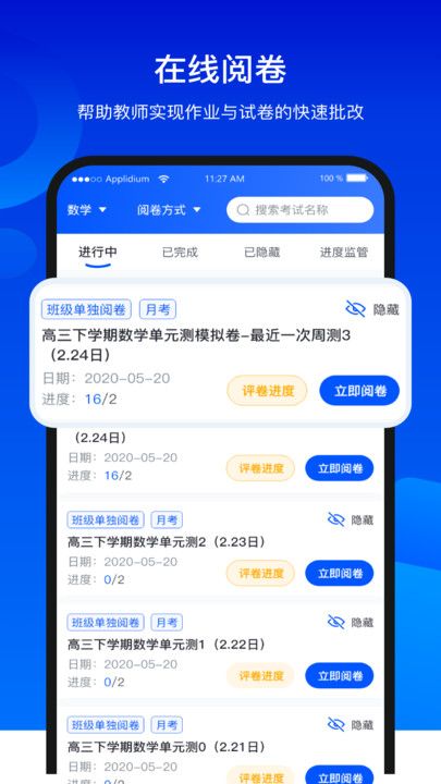 校本课程平台手机版-0