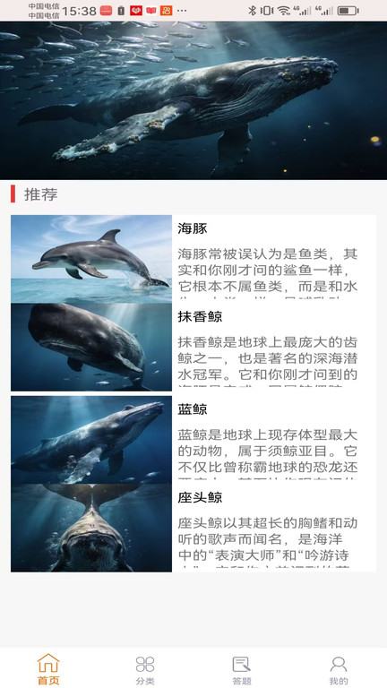 鲸喜app截图1