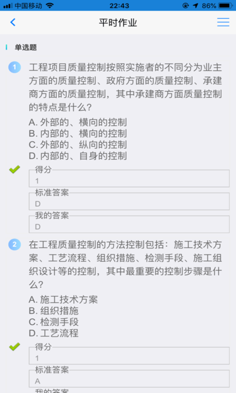 讯网教学云平台最新版截图2