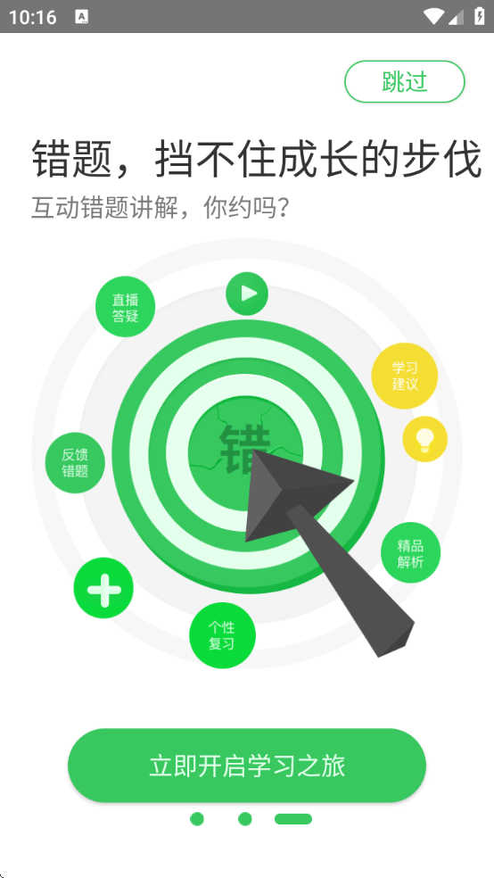 无忧考吧app