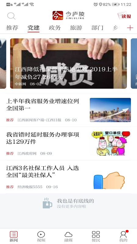 今庐陵官网版