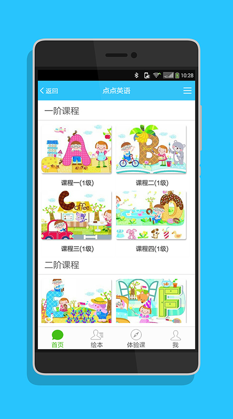 点点教育最新版截图3