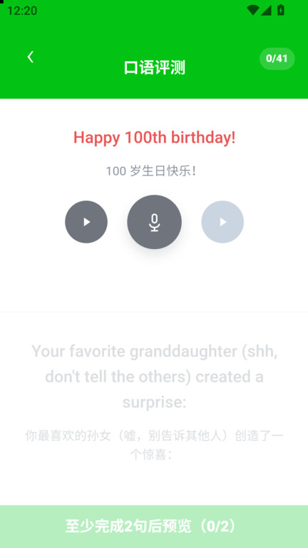 听英语app-1