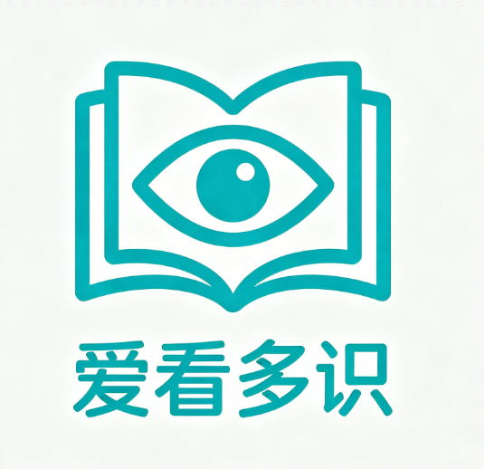 爱看多识软件