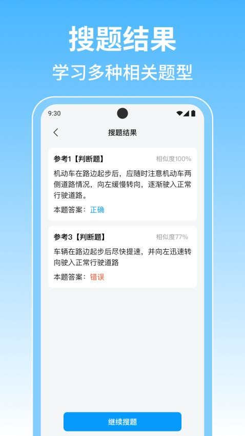 学法减分宝库app-0