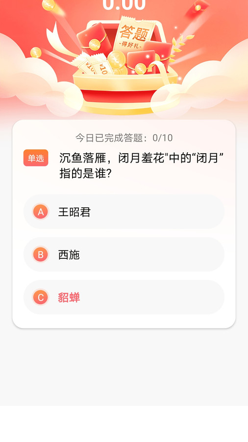 福丰禧app