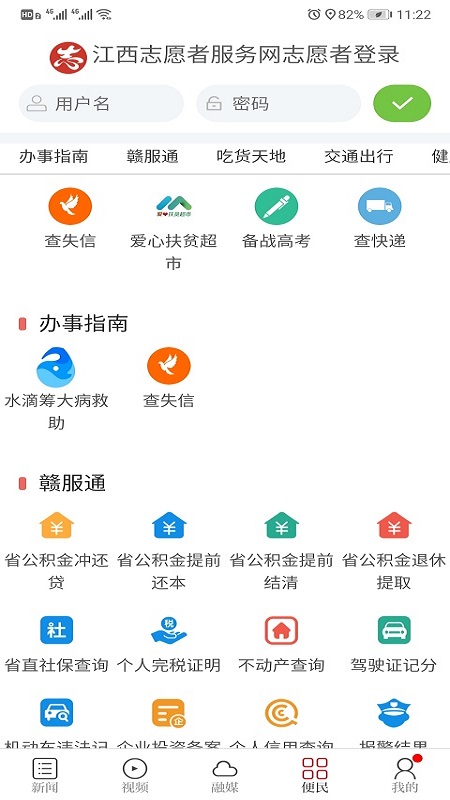 今庐陵官网版-0