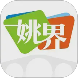 姚界app