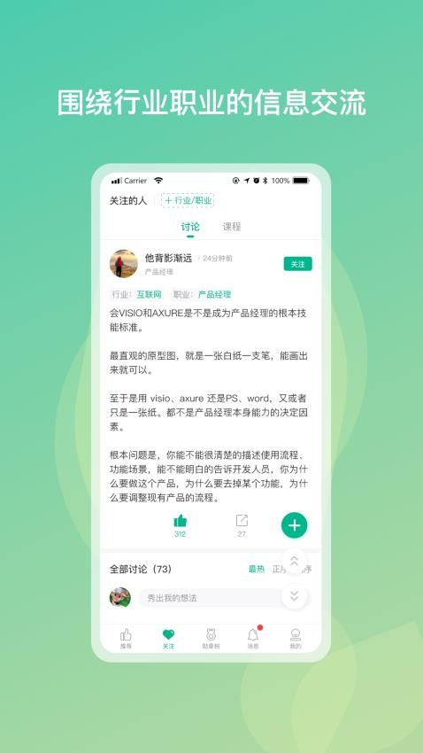 勋章树app截图2