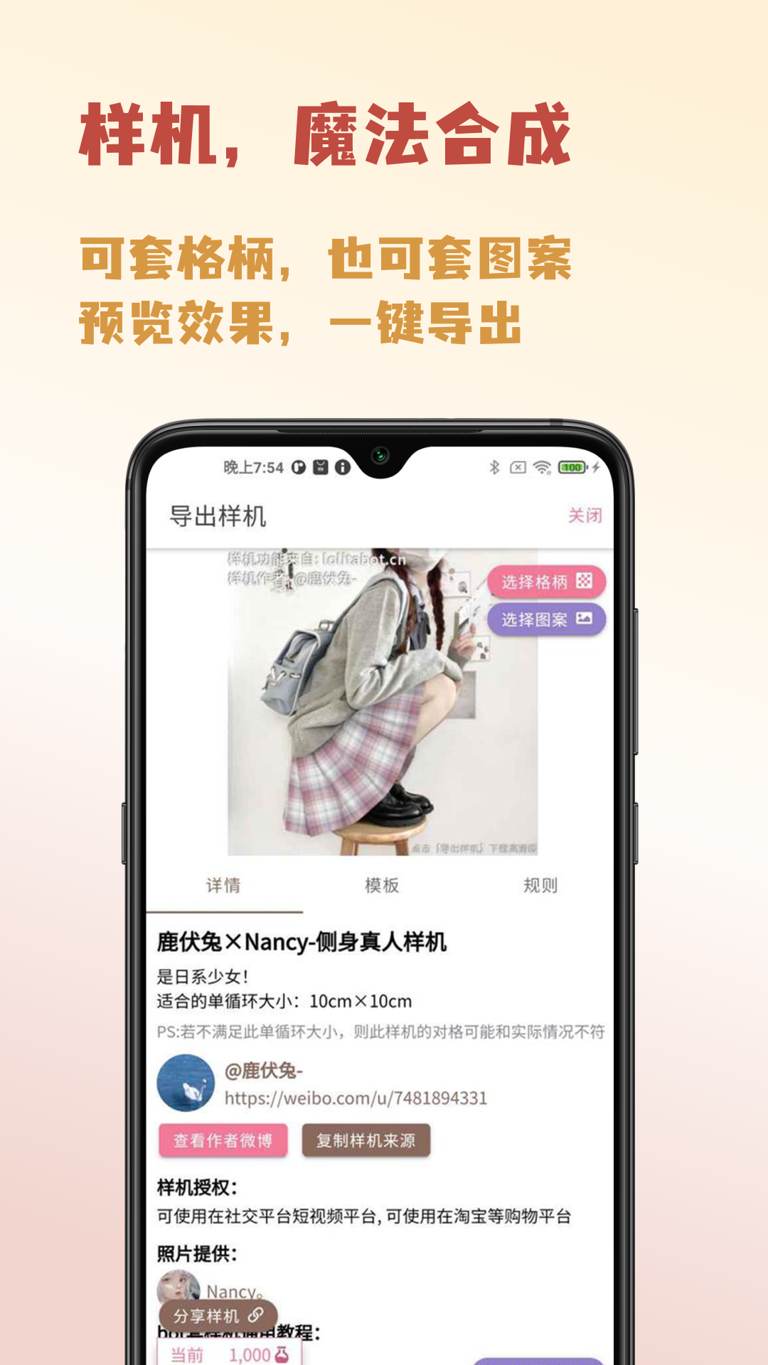 人形姬app-1