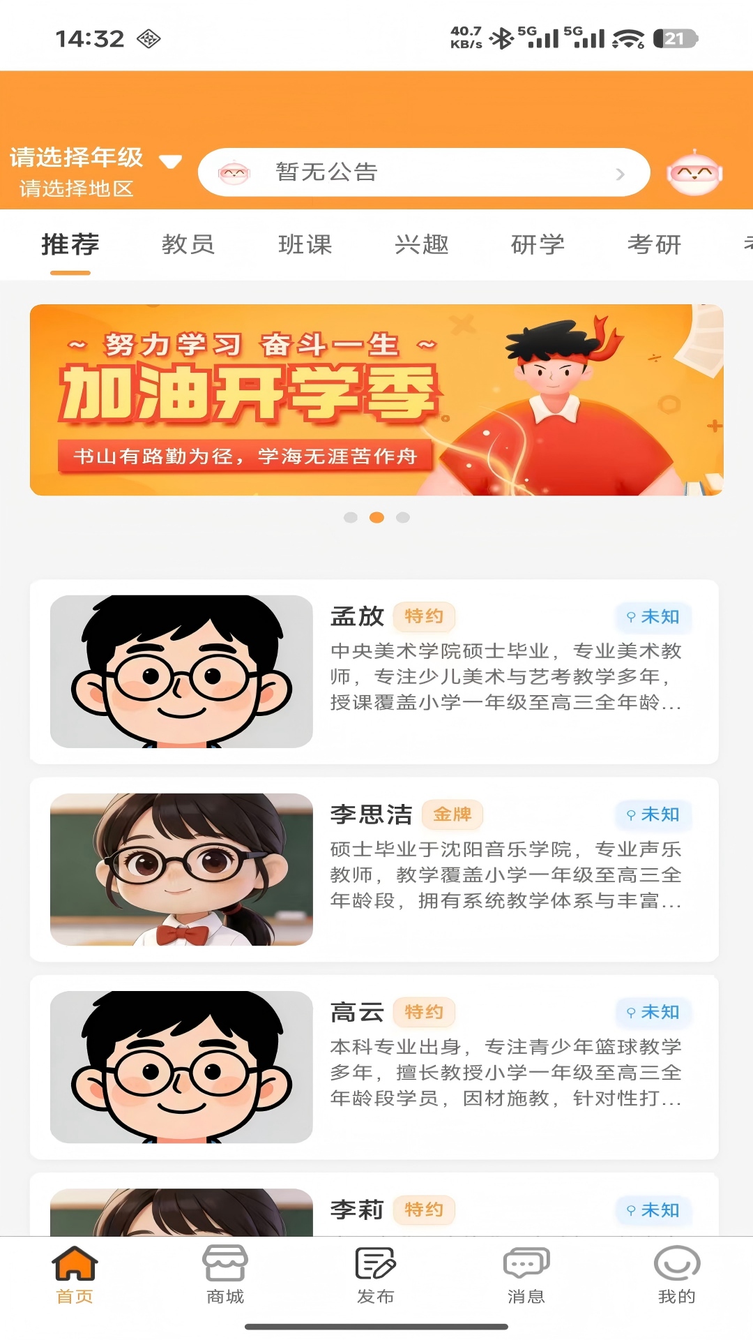 博慧树手机版-2
