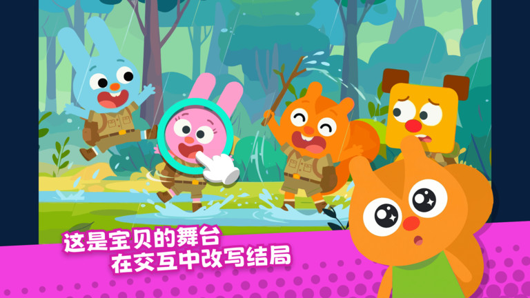 兔咚咚SEL app-3