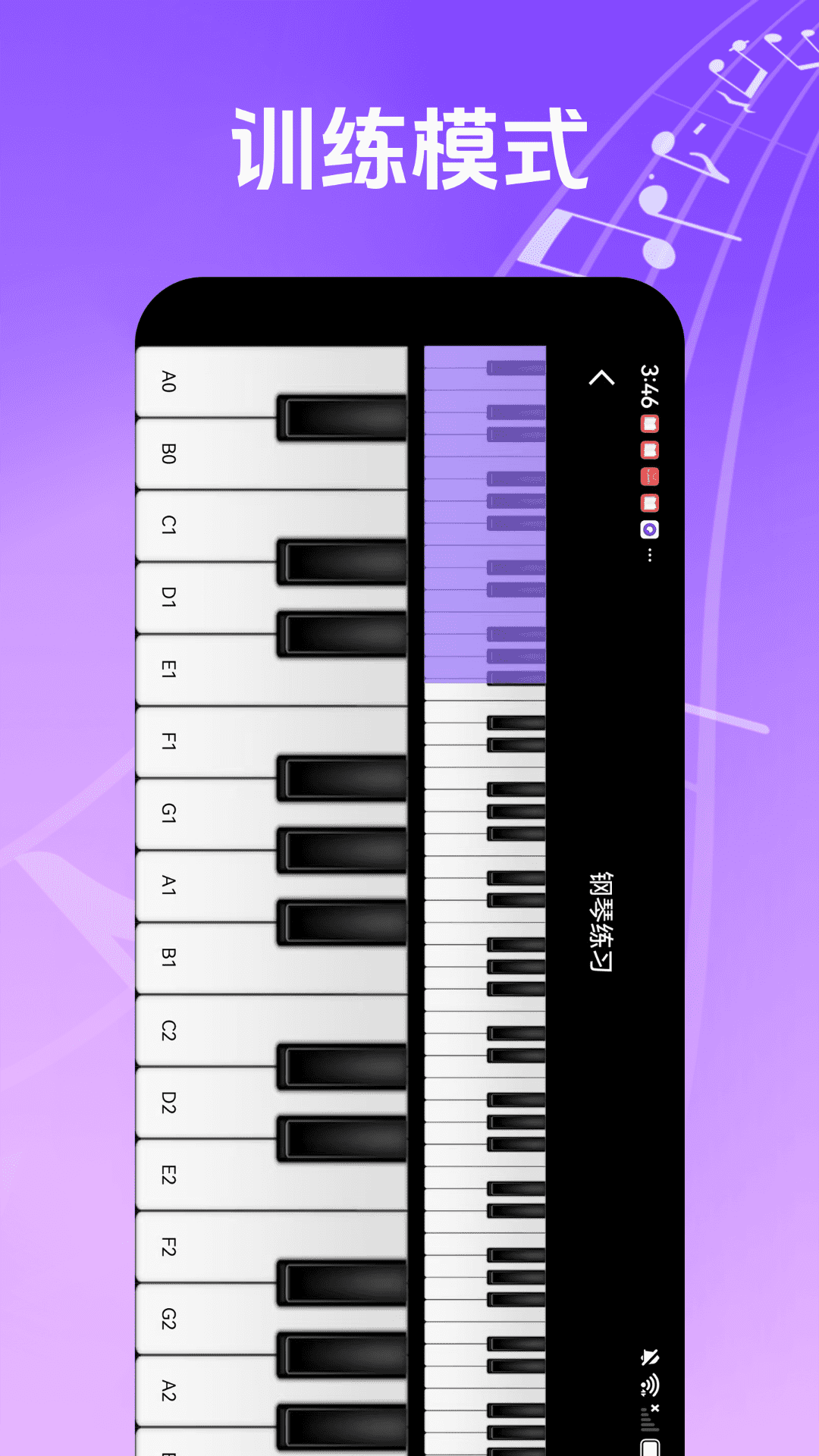 完美钢琴键盘app-1