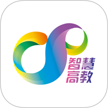 智慧高教官网版