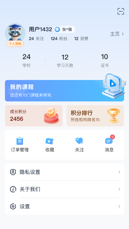 新教育app截图1