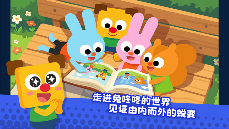 兔咚咚SEL app-0