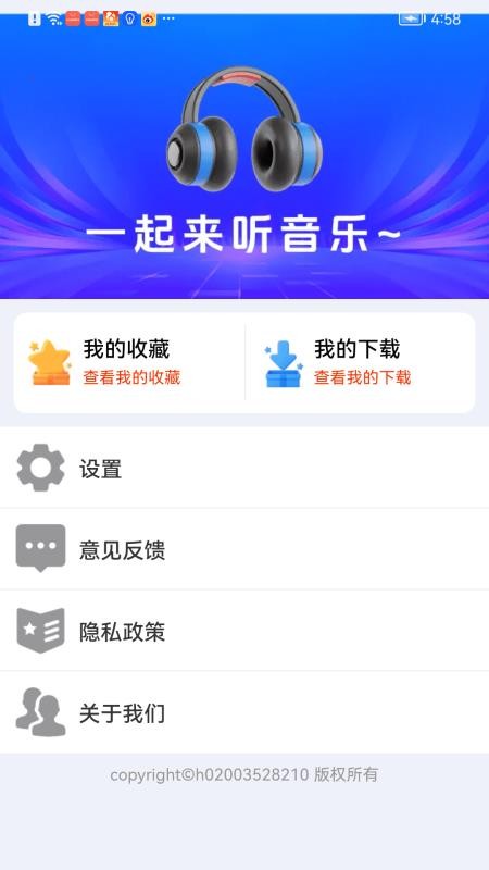 全免铃声库app截图1