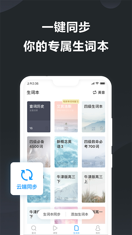 金山词霸app截图3